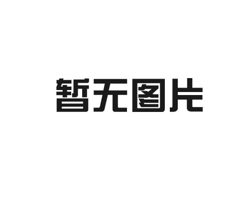 上海注塑加工科技设备水平如何？